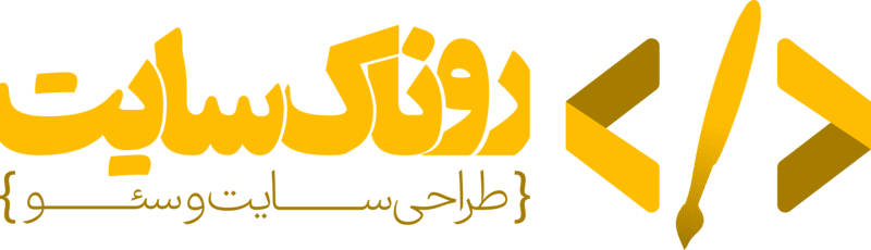 روناک سایت