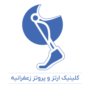 لوگوی orthozaferaniyeh.com